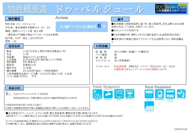 12/14 その他画像
