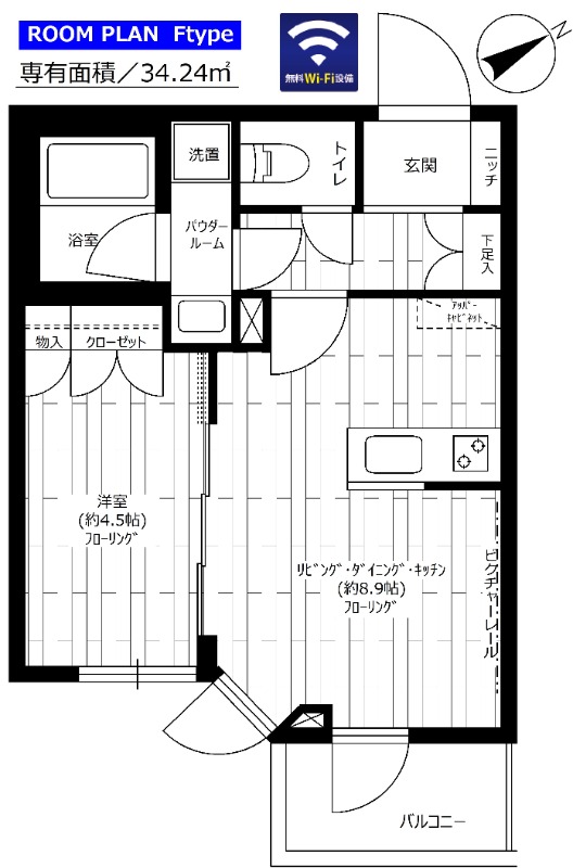 間取
