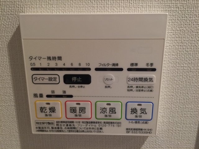 11/15 設備