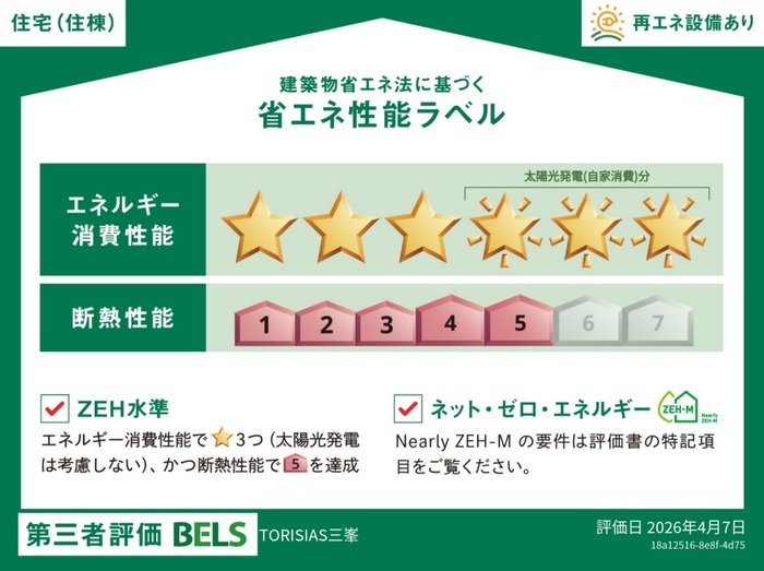 4/4 その他画像
