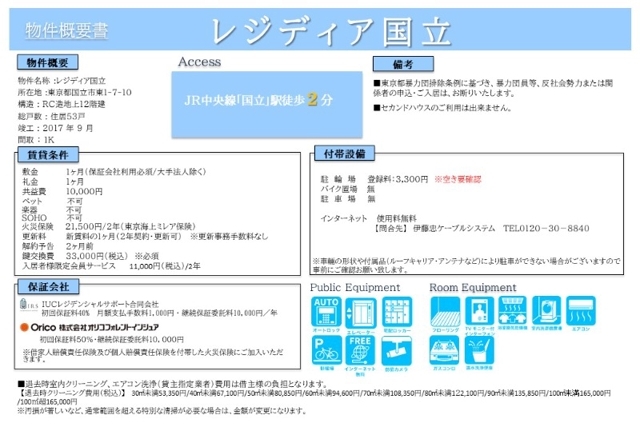 8/8 その他画像
