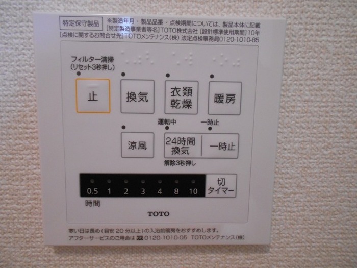 12/20 設備