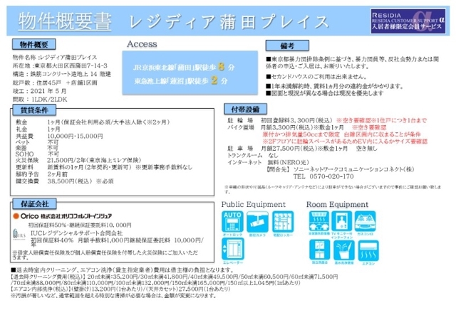 10/21 その他画像