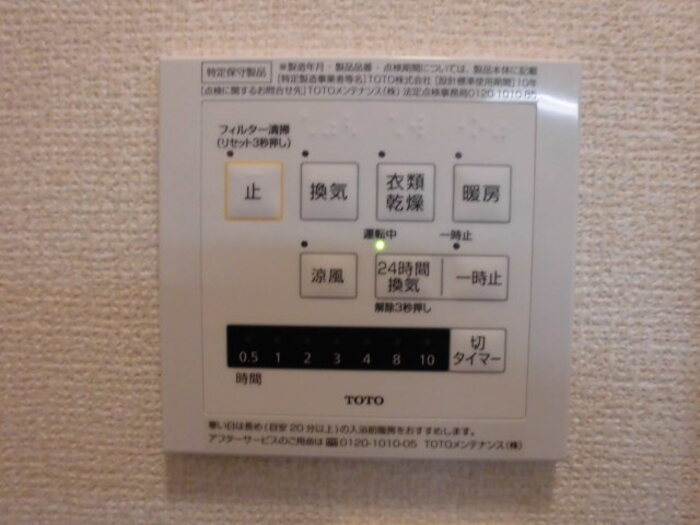 設備