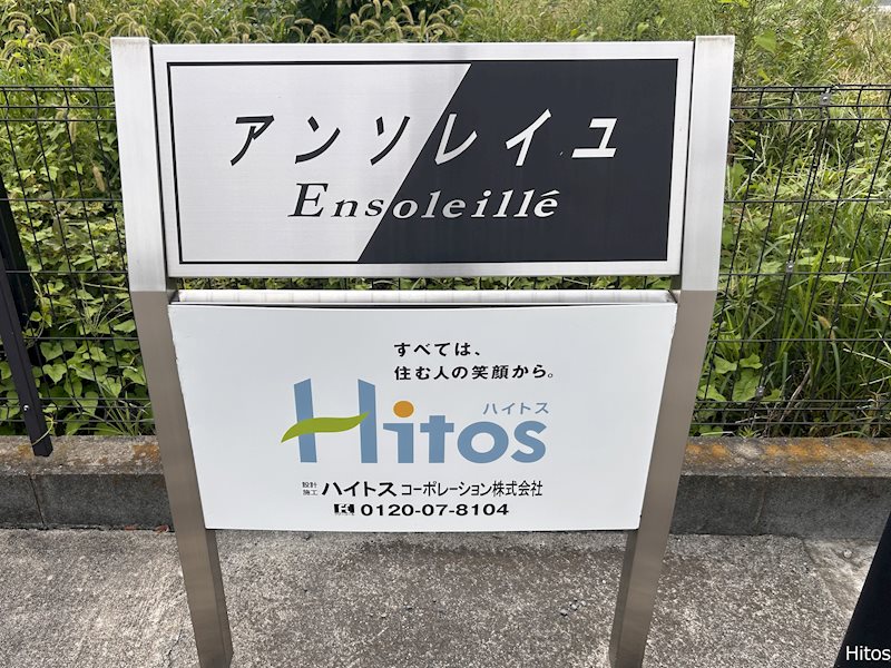 24/25 エントランス
