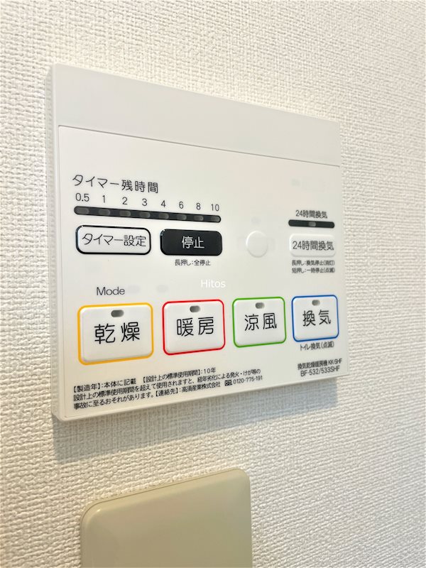 11/22 設備