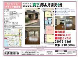 2/13 間取