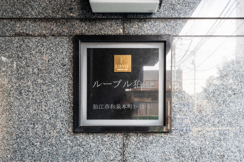 4/5 設備
