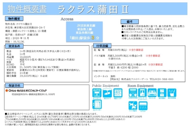 14/30 その他画像