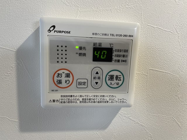 11/19 設備