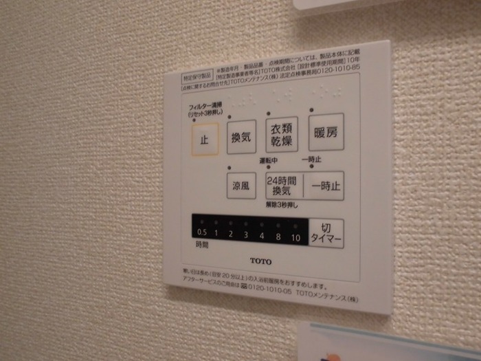 設備