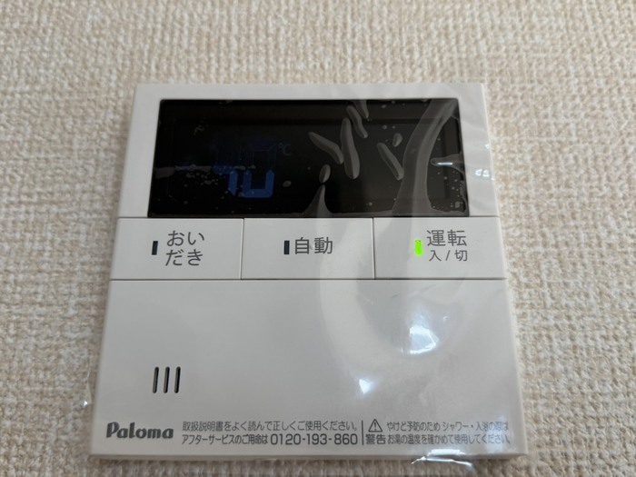 14/20 設備