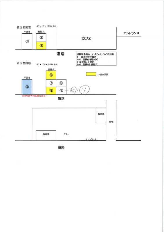 14/23 駐車場