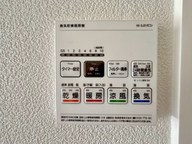 13/14 設備