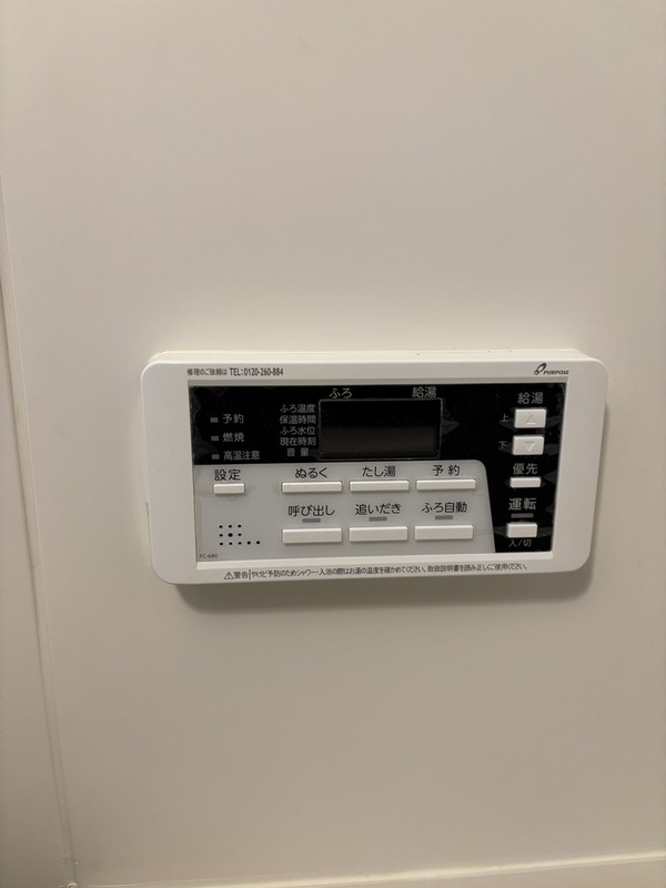 設備
