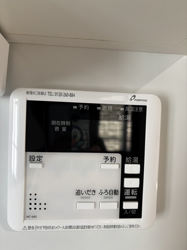 設備
