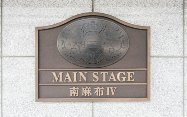 4/5 設備