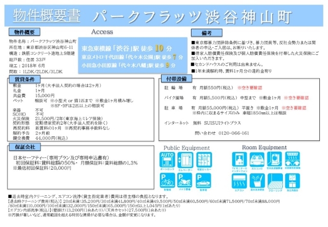 8/10 その他画像