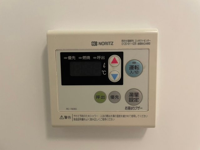 20/30 設備