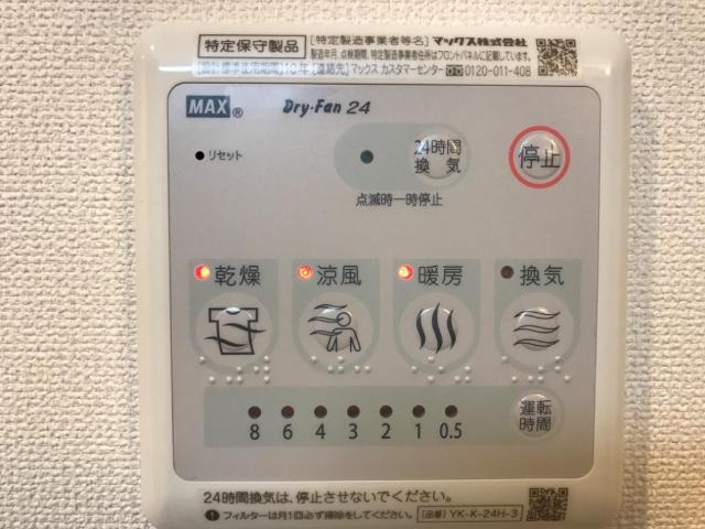 15/30 設備