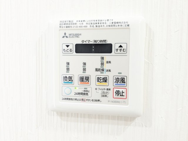 16/20 設備