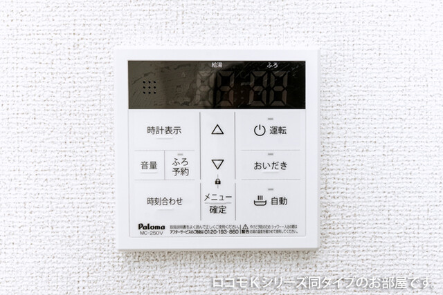 3/20 設備