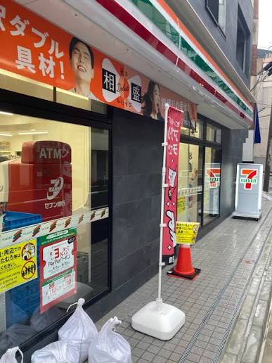 21/23 周辺