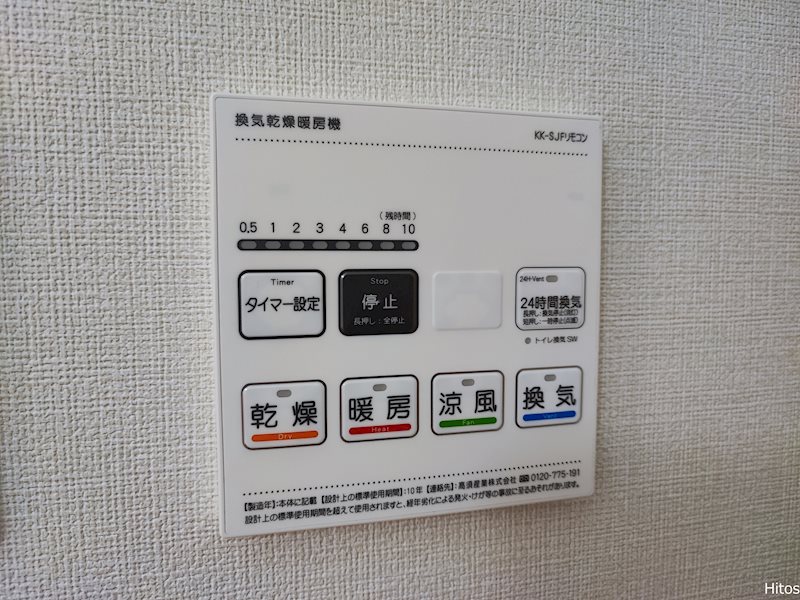 12/20 設備