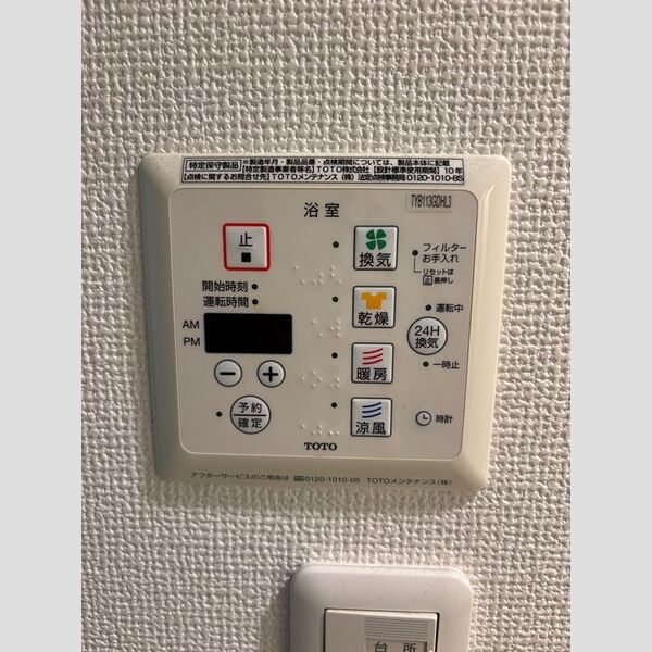 設備