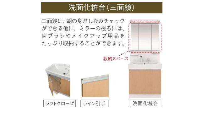 13/30 洗面