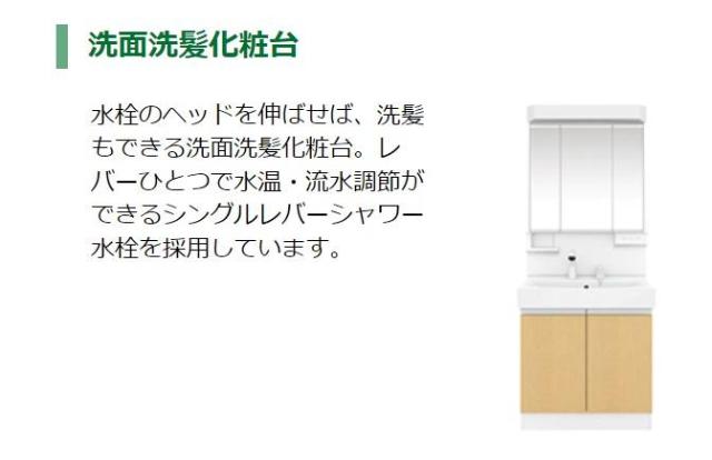 12/30 洗面