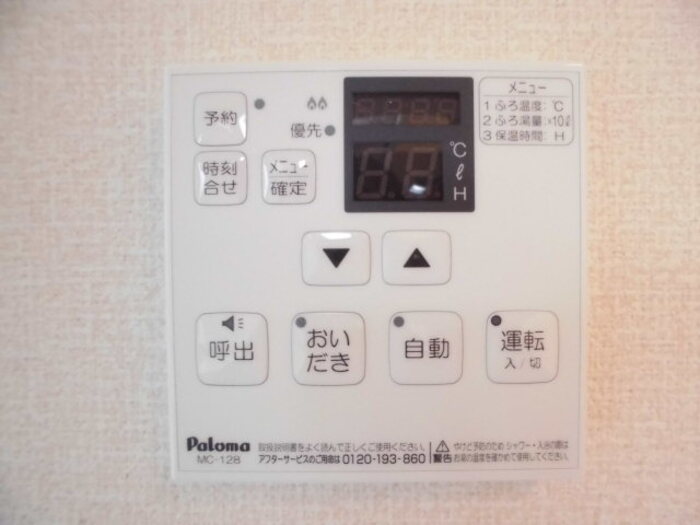 14/20 設備