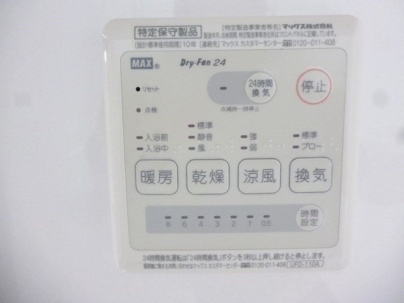 14/20 設備