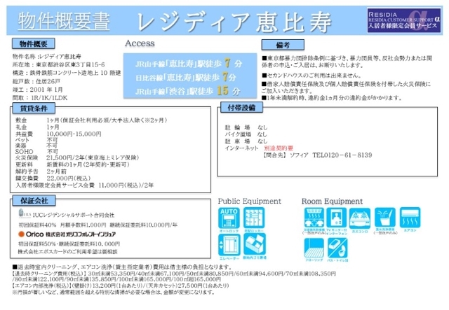 10/11 その他画像