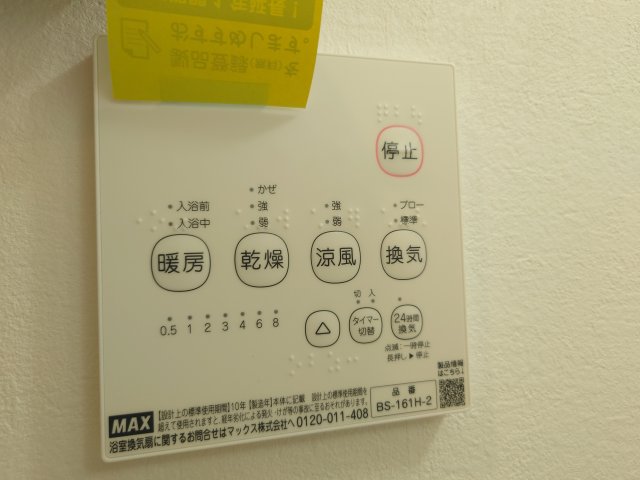 22/30 設備