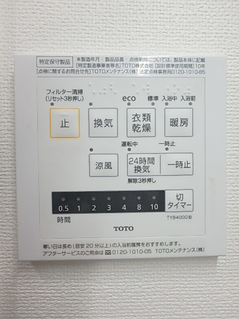16/28 設備