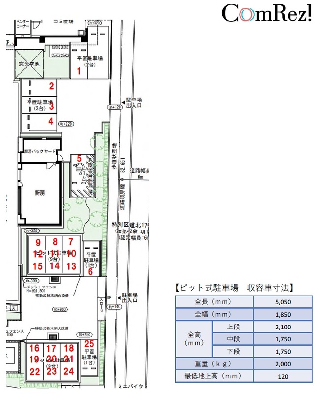 2/3 駐車場