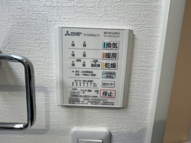 11/21 設備