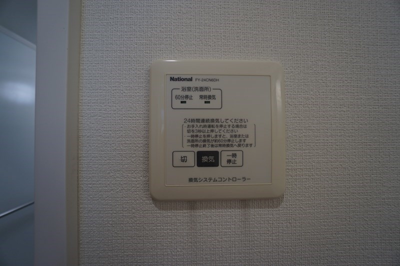 12/14 設備