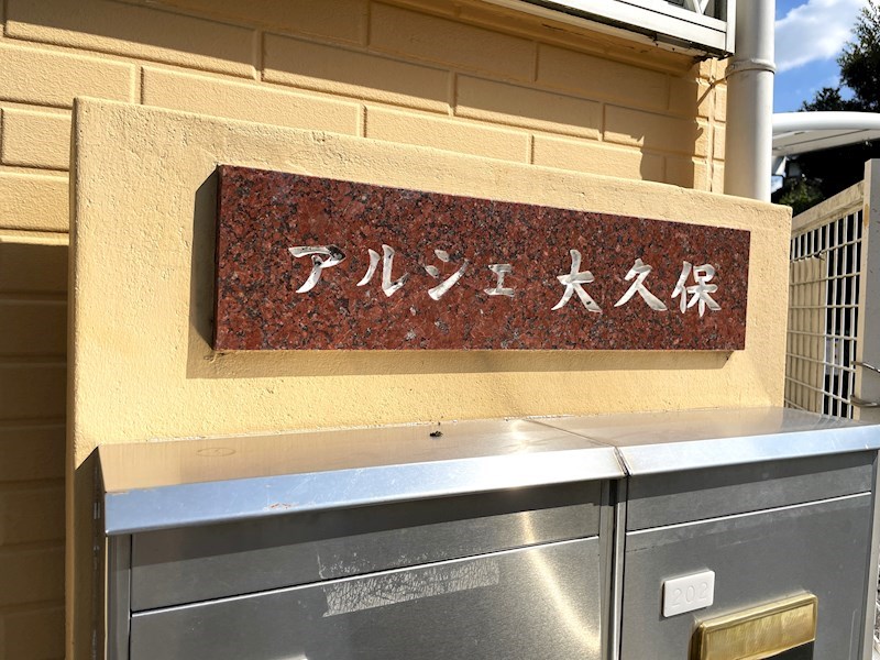 10/11 エントランス