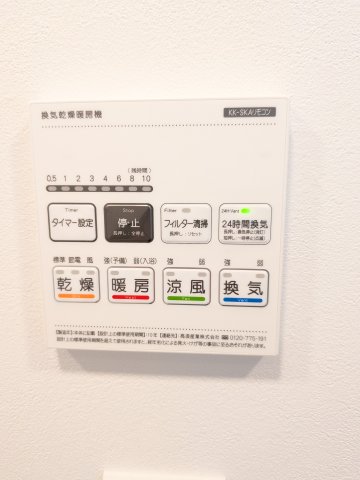 12/27 設備