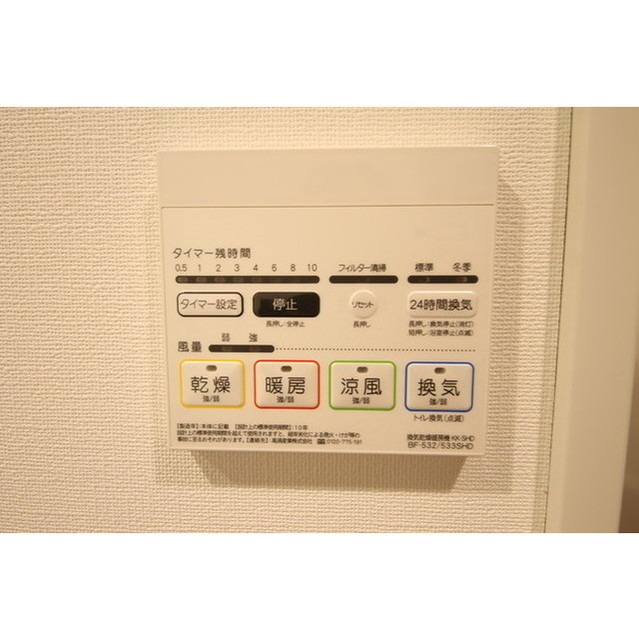 設備