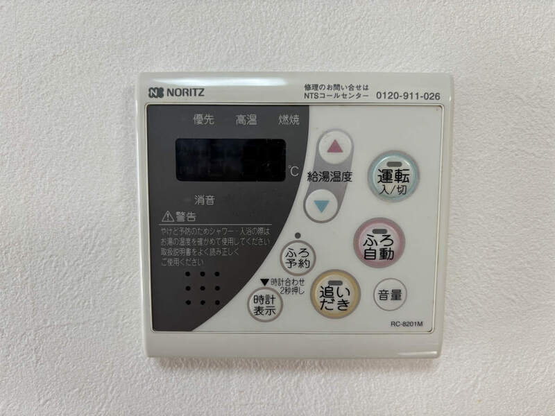 12/16 設備