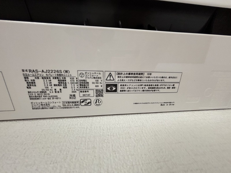 室内