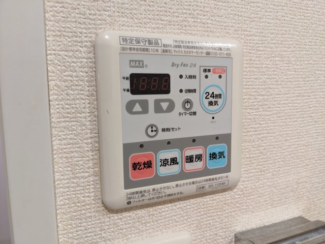 11/30 設備