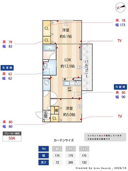 リビング/ダイニング