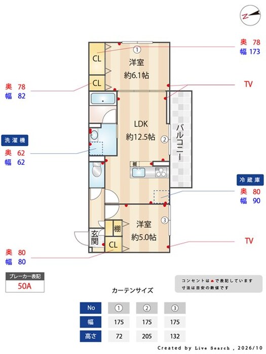 リビング/ダイニング