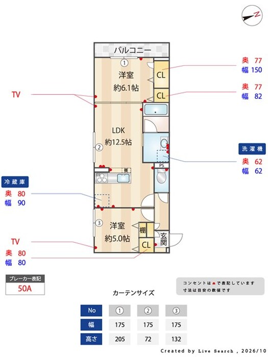 リビング/ダイニング