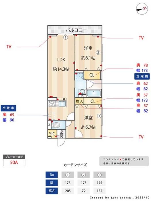 リビング/ダイニング