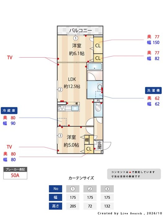 リビング/ダイニング